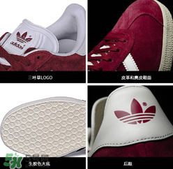 adidas gazelle怎么看真假？阿迪達斯gazelle真假辨別