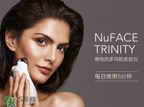 nuface美容儀有效嗎？nuface美容儀副作用？
