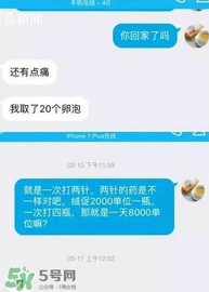 捐20顆卵子會怎么樣？捐20顆卵子有什么后果？