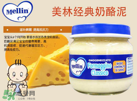 美林奶酪保質(zhì)期多久？美林奶酪多長保質(zhì)期？
