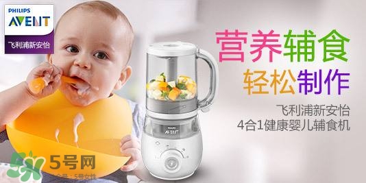新安怡輔食機(jī)怎么樣？新安怡輔食機(jī)好不好？