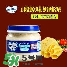 美林奶酪泥多大的寶寶吃？美林奶酪適合多大的寶寶？