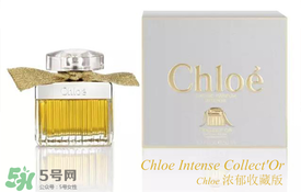 chloe香水是什么檔次？chloe香水哪款好聞？