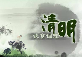 清明節(jié)可以吃發(fā)物嗎？清明節(jié)吃發(fā)物好嗎？