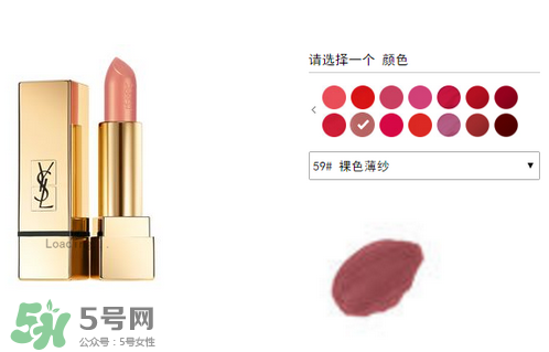 楊樹林口紅多少錢？楊樹林口紅專柜價格