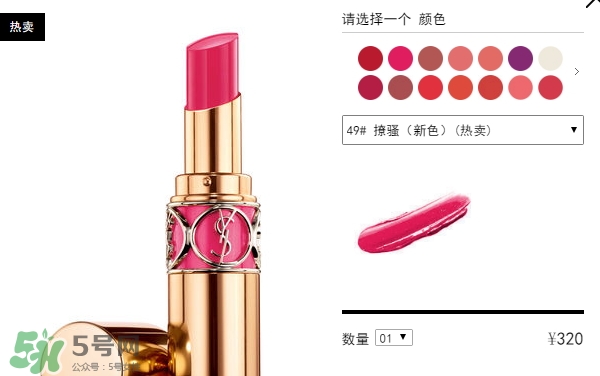 楊樹林口紅多少錢？楊樹林口紅專柜價格