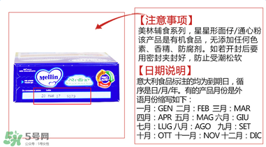 美林星星面日期怎么看？美林星星面如何看日期？