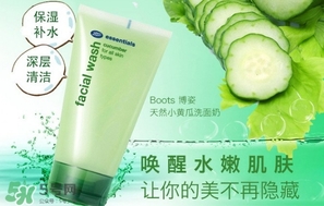boots博姿小黃瓜洗面奶怎么樣？boots小黃瓜洗面奶好用嗎？