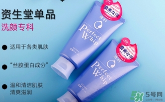 資生堂洗顏?？葡疵婺踢m合什么皮膚？洗顏?？葡疵婺踢m合膚質(zhì)？