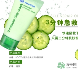 boots小黃瓜三分鐘面膜怎么用？boots小黃瓜三分鐘面膜使用方法