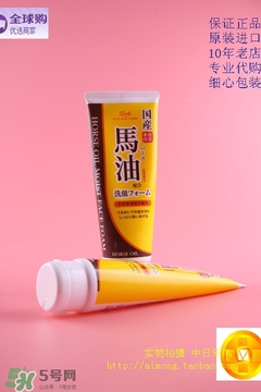 北海道馬油洗面奶怎么樣？loshi北海道馬油洗面奶好用嗎？