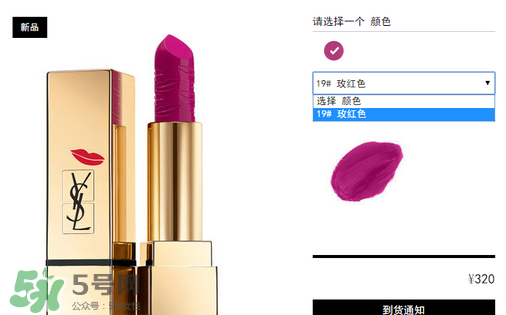 楊樹林口紅多少錢？楊樹林口紅專柜價格