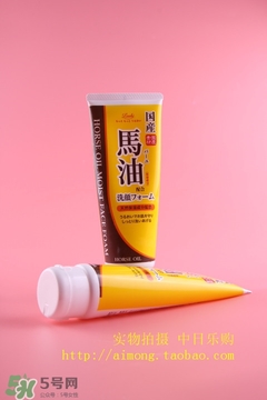 北海道馬油洗面奶怎么樣？loshi北海道馬油洗面奶好用嗎？