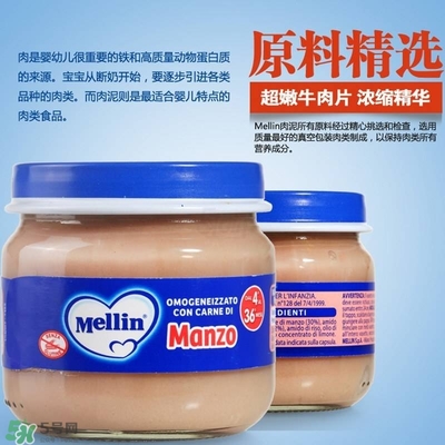 美林肉泥怎么樣？美林肉泥好嗎？