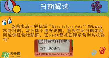 艾拉廚房果泥保質(zhì)期多久？艾拉廚房果泥保質(zhì)期多長(zhǎng)？