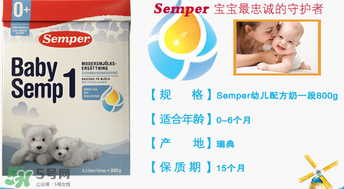 森寶奶粉1段怎么沖泡？森寶奶粉1段怎么喝？