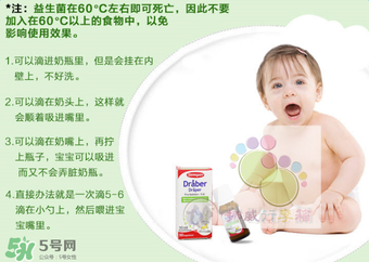 森寶益生菌滴劑怎么用？森寶益生菌滴劑使用方法