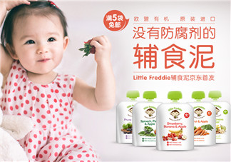 Little Freddie果泥怎么樣？Little Freddie果泥好不好？