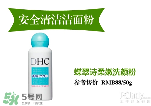 潔面粉和洗面奶哪個(gè)好？潔面粉和洗面奶區(qū)別