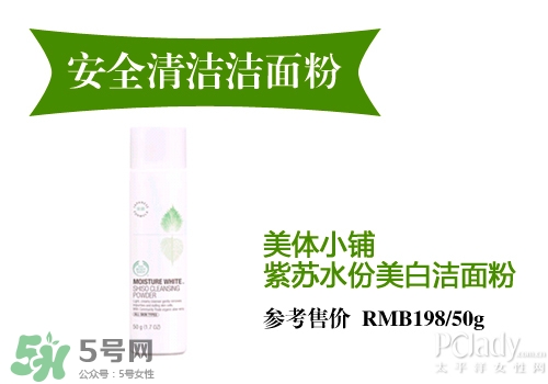 潔面粉和洗面奶哪個(gè)好？潔面粉和洗面奶區(qū)別