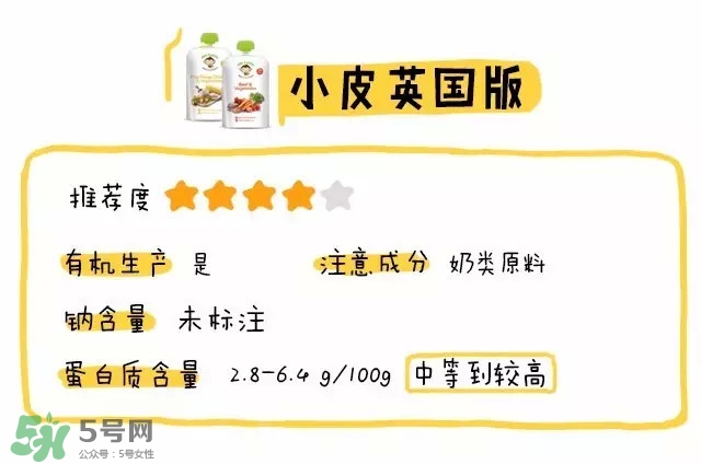 Little Freddie果泥怎么樣？Little Freddie果泥好不好？
