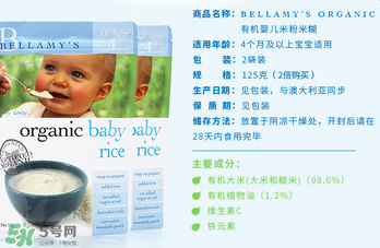 貝拉米米粉含鐵嗎？貝拉米米粉含鐵量