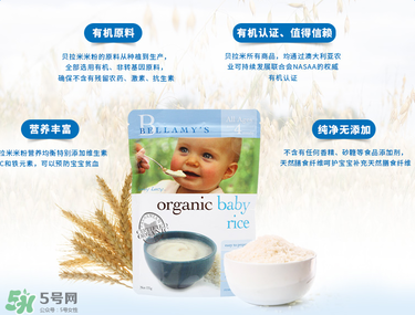貝拉米有機(jī)米粉怎么樣？貝拉米有機(jī)米粉好不好？