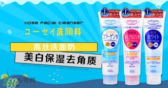 高絲softymo洗面奶怎么樣？kose洗面奶好用嗎？