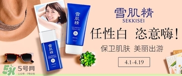 雪肌精洗顏粉怎么用？雪肌精洗顏粉幾天用一次？