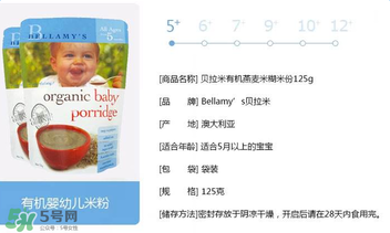 貝拉米燕麥米粉怎么樣？貝拉米燕麥米粉好不好？