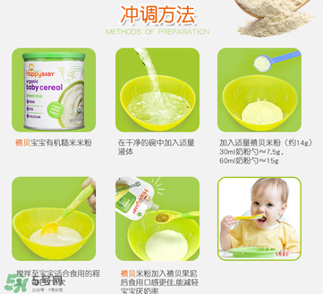 禧貝米粉怎么沖？禧貝米粉怎么沖調(diào)？