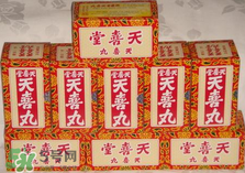 天喜丸的功效與副作用 天喜丸有沒(méi)有副作用？