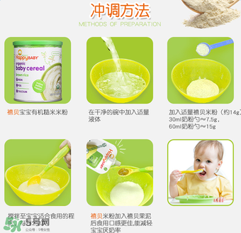禧貝米粉一段怎么吃？禧貝米粉一段怎么沖？