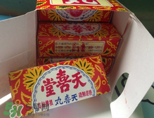天喜丸多少錢一盒？天喜丸多少錢一瓶？