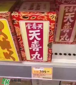 吃天喜丸要忌口嗎？吃天喜丸要不要忌口？
