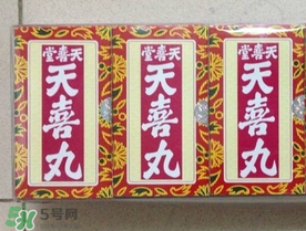 吃天喜丸都生男孩嗎？天喜丸吃了能生男孩嗎？