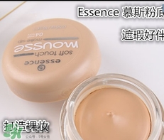 essence慕斯粉底怎么用？essence慕斯粉底怎么樣
