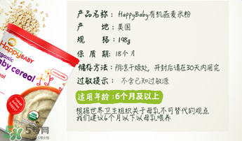 禧貝米粉二段幾個月吃？禧貝米粉二段適合多大寶寶？
