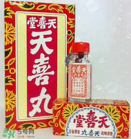 吃天喜丸拉肚子正常嗎？吃天喜丸拉肚子怎么辦？