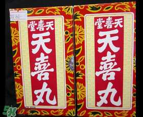 吃天喜丸拉肚子正常嗎？吃天喜丸拉肚子怎么辦？