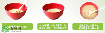 禧貝米粉二段怎么沖？禧貝米粉二段怎么調(diào)？