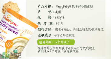 禧貝米粉三段幾個月吃？禧貝米粉三段適合幾月寶寶？