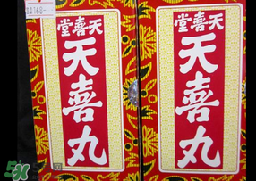 天喜丸適合什么人吃？天喜丸什么人吃好？
