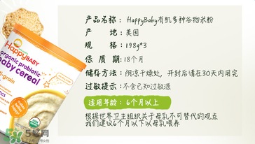 禧貝米粉三段味道如何？禧貝米粉三段有氣味？