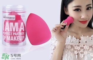 美妝蛋怎么挑選？美妝蛋哪種好？