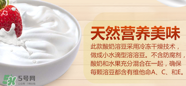 嘉寶溶豆成分如何？嘉寶溶豆成分表