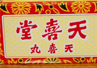天喜丸適合什么人吃？天喜丸什么人吃好？