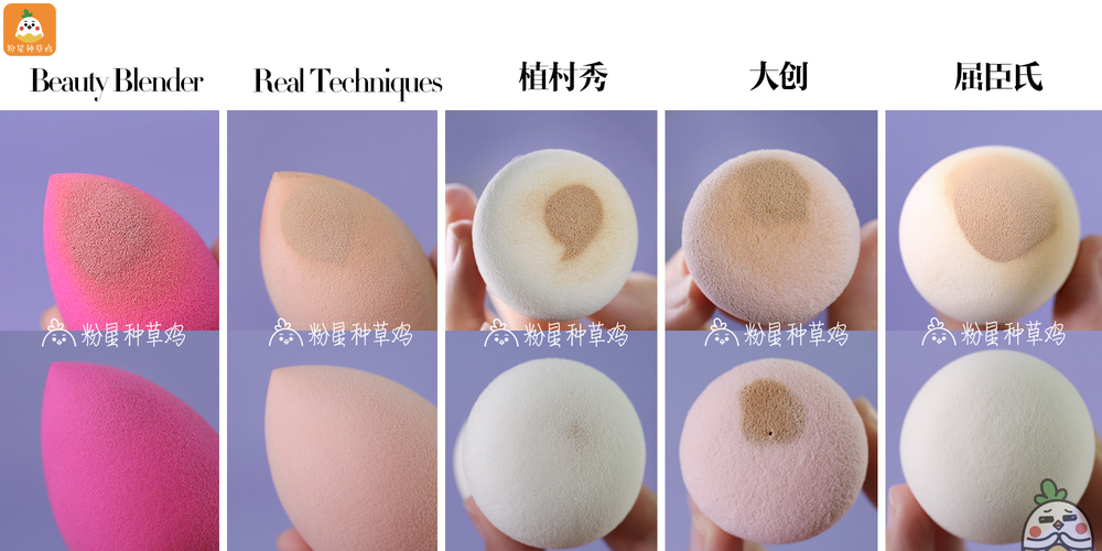 beauty blender美妝蛋和rt美妝蛋哪個好？
