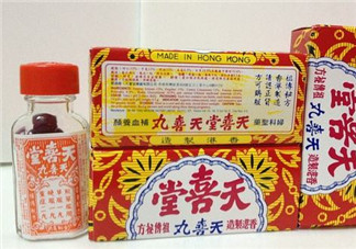天喜丸怎么分辨真假？天喜丸怎么辨別真假？