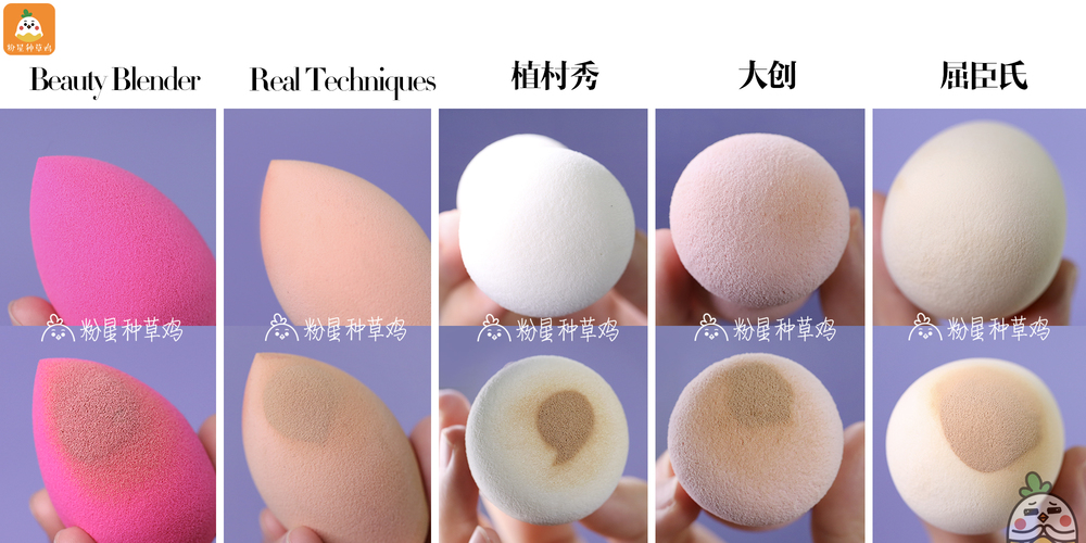 beauty blender美妝蛋和rt美妝蛋哪個好？